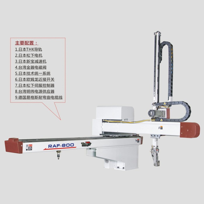 合肥機械手廠家